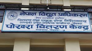 Photo of पोखरामा विद्युत् तार भूमिगतको काम ६५ प्रतिशत सकियो