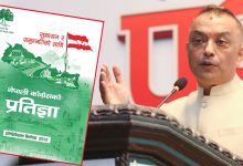 Photo of कांग्रेसले सरकार चलाएको २०४६ देखि २०५१ स्वर्णिम युग थियोः सभापति थापा