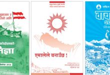 Photo of प्रमुख राजनीतिक दलको घोषणापत्रः ऊर्जा क्षेत्र विशेष प्राथमिकतामा