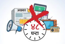 Photo of मतदातालाई ‘योग्य’ उम्मेदवार छनोटका लागि ‘मन्थन’ गर्न मौन अवधि