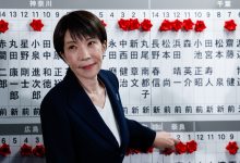 Photo of दुई तिहाइ बहुमत प्राप्त गरेसँगै आर्थिक नीतिमा व्यापक परिवर्तन गर्दै ताकाइची