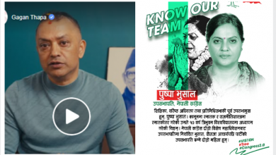 Photo of नेपाली कांग्रेस २.० भनेको के हो ?