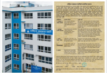 Photo of यस्तो छ रास्वपाको ‘नागरिक करार’