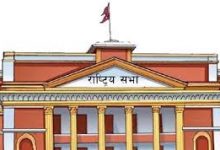 Photo of सामाजिक सञ्जाल विधेयक फिर्तासम्बन्धी प्रस्ताव राष्ट्रियसभामा प्रस्तुत हुँदै