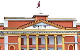 Photo of सामाजिक सञ्जाल विधेयक फिर्तासम्बन्धी प्रस्ताव राष्ट्रियसभामा प्रस्तुत हुँदै