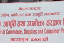 Photo of दुई फर्मलाई नगद जरिवाना