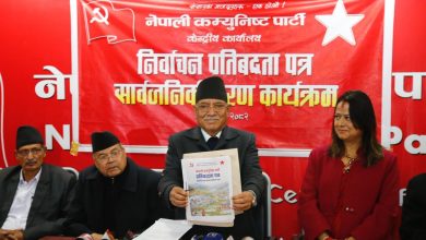 Photo of नेकपाको चुनावी ‘प्रतिबद्धतापत्र’ सार्वजनिक