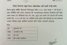 Photo of रौतहट सदरमुकाम गौरमा कफ्‌र्यु आदेश जारी