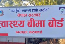 Photo of स्वास्थ्य बिमाबापत एक लाख रुपैयाँ बराबरको उपचार सेवा यथावत्