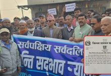 Photo of शान्ति सद‍्भाव कायम राख्न गौरमा शान्तिको सन्देश