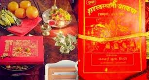 Photo of घर-घरमा स्वस्थानी व्रत कथा समापन गरिँदै