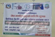 Photo of पहिलो पटक ज्येष्ठ नागरिकलाई निशुल्क निमोनिया विरुद्धको खोप