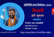 Photo of अर्घाखाँचीमा रास्वपाका भुसाल विजयी