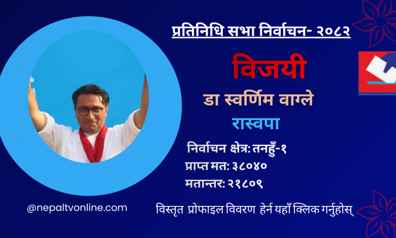 नीतिबाट राजनीतिसम्म – सार्वजनिक सेवा प्रसारण संस्था