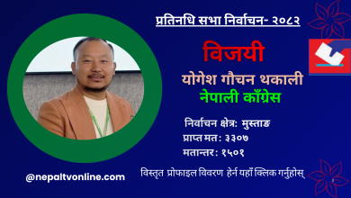 Photo of मुस्ताङबाट नेपाली काँग्रेसका योगेश गौचन थकाली विजयी