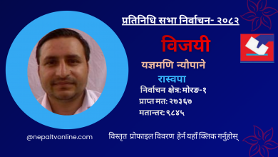 Photo of मोरङ-१ बाट रास्वपाका यज्ञमणि न्यौपाने विजयी