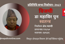 Photo of म्याग्दीबाट स्वतन्त्र उम्मेदवार महाविर पुन निर्वाचित