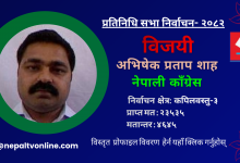 Photo of कपिलवस्तु-३ बाट नेपाली काँग्रेसका अभिषेक प्रताप शाह