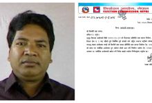 Photo of धनुषा-१ का रास्वपा उम्मेदवार किशोरी साहको उम्मेदवारी खारेज