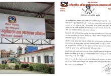 Photo of भारी वर्षा र हुरीको सम्भावना, सतर्क रहन आग्रह