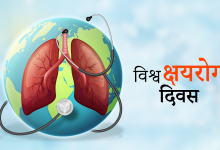 Photo of विश्व क्षयरोग दिवसः जनचेतनामूलक कार्यक्रम गरी मनाइँदै