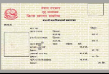 Photo of नेपाल नागरिकता चौथो संशोधनपछि तीन हजारले लिए आमाको नामबाट नागरिकता