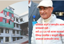 Photo of आवेगमा होइन, विधि अनुसार कारबाही गर्न सरकारलाई काँग्रेसको आग्रह