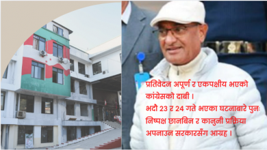 Photo of आवेगमा होइन, विधि अनुसार कारबाही गर्न सरकारलाई काँग्रेसको आग्रह