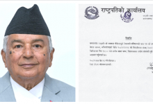 Photo of राष्ट्रपतिद्वारा संघीय सदनको अधिवेशन अह्वान