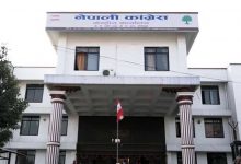 Photo of मौन अवधिमा सामाजिक सञ्जालमा फैलाइँदै आएका भ्रामक समाचारप्रति काँग्रेसको आपत्ति