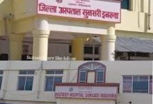 Photo of जिल्ला अस्पतालको सेवा सुधारको माग