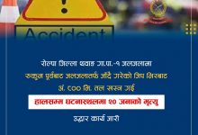 Photo of थवाङको जीप दुर्घटनामा मृत्यु हुनेको संख्या २० पुग्यो