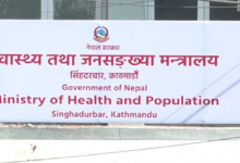 Photo of स्वास्थ्य सेवा निरन्तर राख्‍न स्वास्थ्य मन्त्रालयको आग्रह