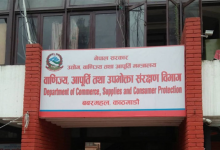 Photo of आयातित वस्तुमा  १५ दिनभित्र  एमआरपी अनिवार्य गर्न विभागको निर्देशन