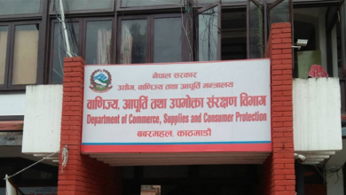 Photo of आयातित वस्तुमा  १५ दिनभित्र  एमआरपी अनिवार्य गर्न विभागको निर्देशन