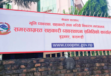 Photo of समस्याग्रस्त सहकारी व्यवस्थापन समितिको अध्यक्षमा डिल्लीराज आचार्य नियुक्त