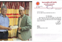 Photo of एमाले प्रमुख सचेतकमा महर