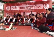 Photo of ठाडोभाकामा प्रतियोगितामा मानसिंह दुराको समुह पहिलो