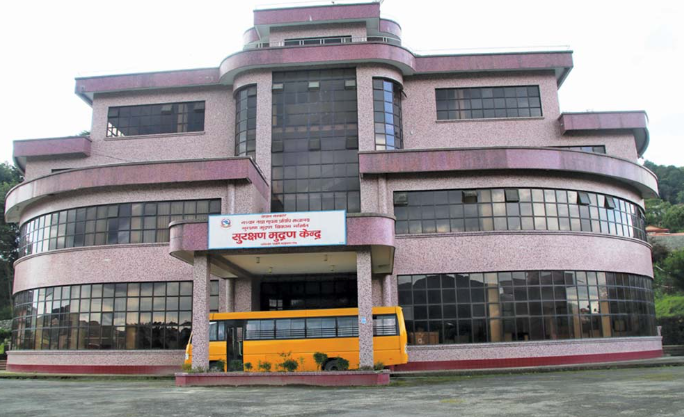 सुरक्षण मुद्रण केन्द्रलाई व्यापारिक कारोबार गर्ने सार्वजनिक निकाय बनाइने