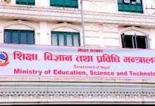 Photo of आजदेखि नयाँ शैक्षिकसत्र सुरु