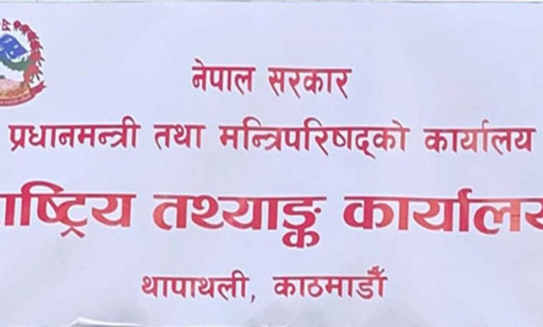 आजदेखि देशभर आर्थिक गणना हुँदै