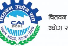 Photo of अन्तर्राष्ट्रिय औद्योगिक प्रदर्शनी चैत २७ देखि