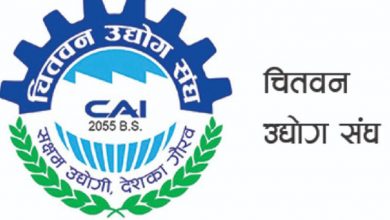 Photo of अन्तर्राष्ट्रिय औद्योगिक प्रदर्शनी चैत २७ देखि