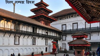 Photo of आज विश्व सम्पदा दिवस मनाइँदै