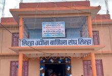 Photo of भन्सार नीति कडाइका साथ कार्यान्वयन गर्न सिरहाका व्यवसायीको माग