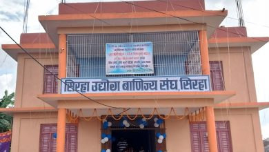 Photo of भन्सार नीति कडाइका साथ कार्यान्वयन गर्न सिरहाका व्यवसायीको माग