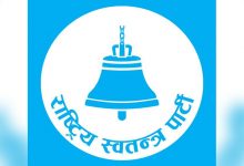 Photo of रास्वपाको सचिवालय बैठक बस्दै