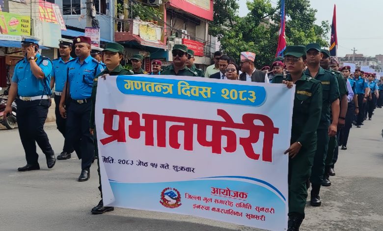 गणतन्त्र दिवसमा प्रभातफेरी – सार्वजनिक सेवा प्रसारण संस्था