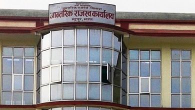 Photo of दश महिनामा तीन अर्ब ६१ करोड राजस्व सङ्कलन