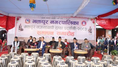 Photo of भक्तपुर नगरव्यापी दाफा प्रदर्शनी सम्पन्न